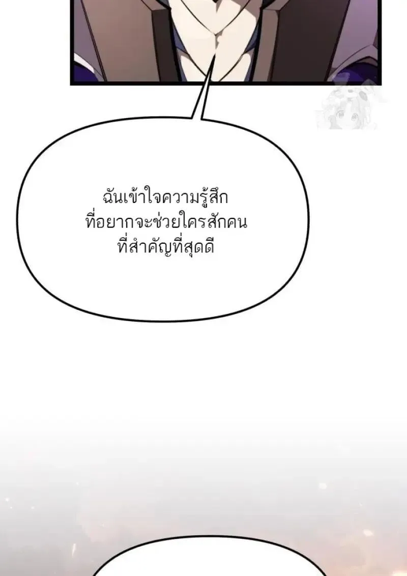 Reincarnator ผ_หวนค_น ตอนที่ ตอนที่ 121 รูปที่ 127