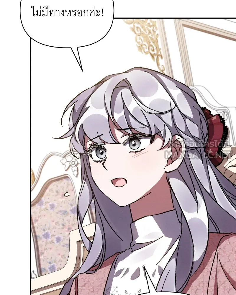 โอ้ ศัตรูที่รัก ตอนที่ 35 รูปที่ 60