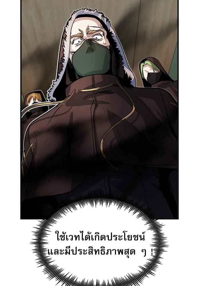 ศาสตราจารย์จำเป็นแห่งอะคาเดมี ตอนที่ 2 รูปที่ 118