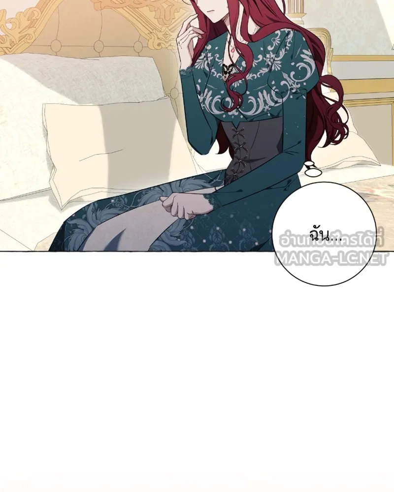 นึกว่าเป็นอิเซไคธรรมดา ตอนที่ 26 รูปที่ 72