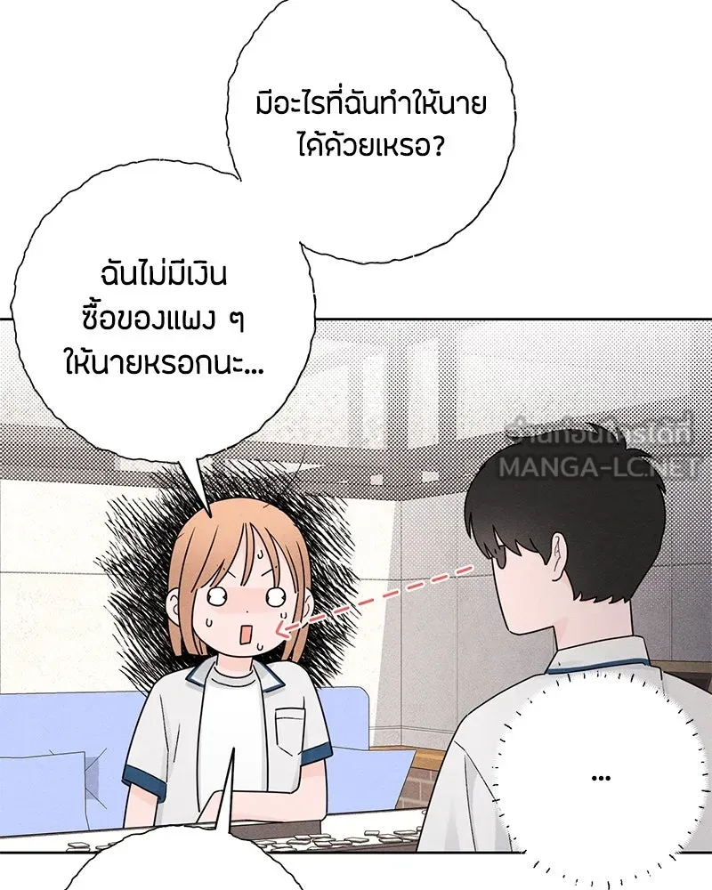 เป็นวัยรุ่นมันเหนื่อย ตอนที่ 42 รูปที่ 60