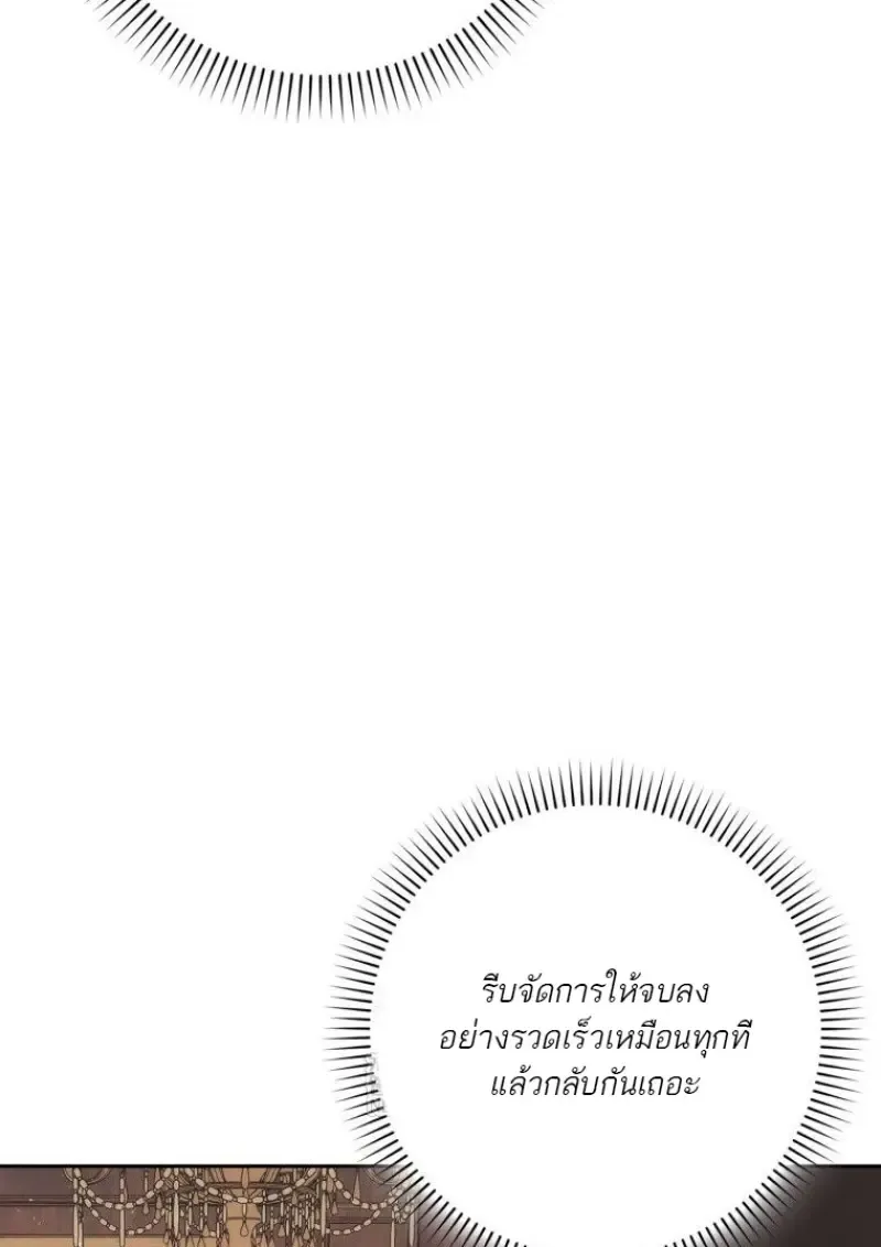 The Reincarnated Assassin Is a Swordmaster ตอนที่ ตอนที่ 78 รูปที่ 142