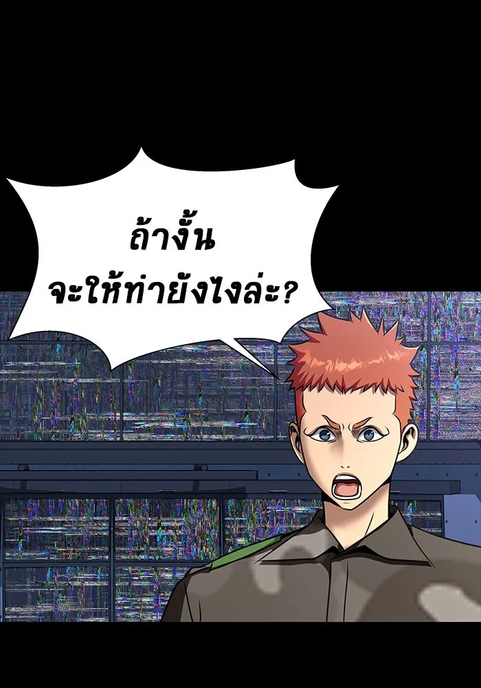 เพลเยอร์นักกินเหล็ก ตอนที่ 42 รูปที่ 64