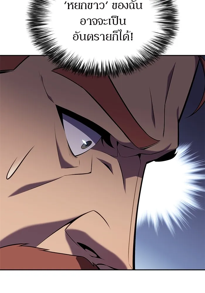 ผู้เล่นหน้าใหม่เลเวลแมกซ์ ตอนที่ 139 ป้อมยักษ์ (2) รูปที่ 131