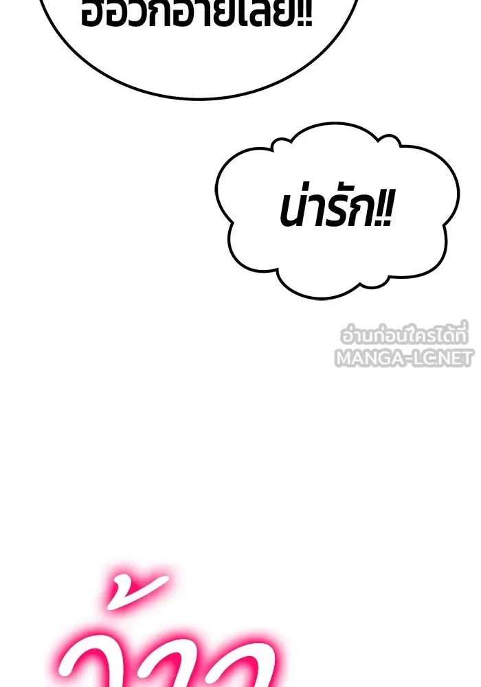 +99 ท่อนไม้พร้อมบวก ตอนที่ 1 ล็อกอิน (1) รูปที่ 225