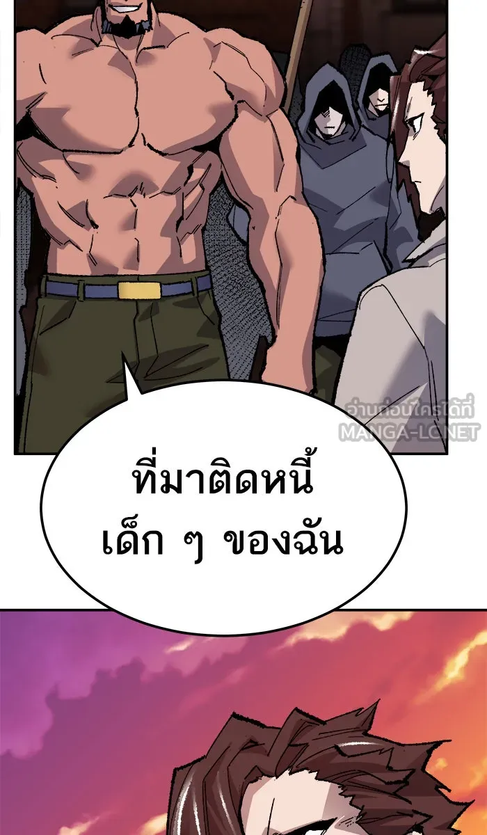 ยอดคนเลเวลทะลุ ตอนที่ 52 คนในพื้นที่ (8) รูปที่ 150