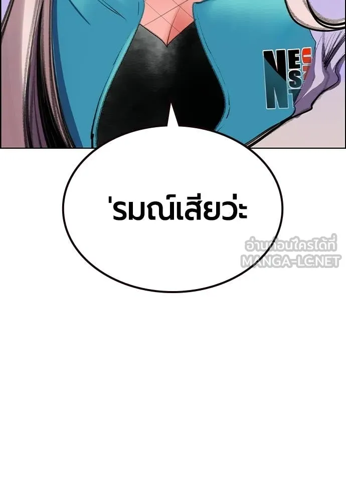 Jungle Juice ตอนที่ 184 รูปที่ 107