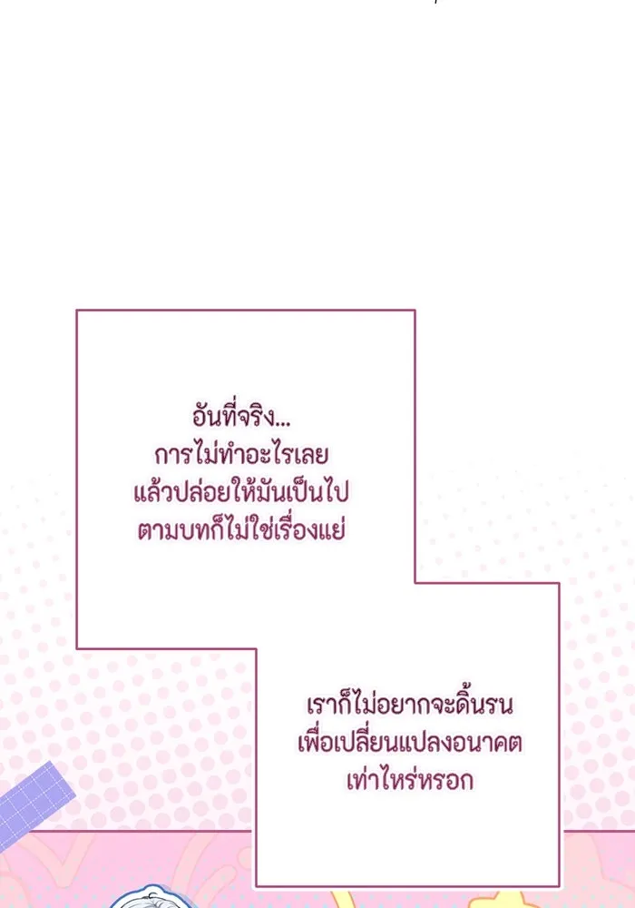 ละครชีวิตลิขิตรัก ตอนที่ 12 รูปที่ 47