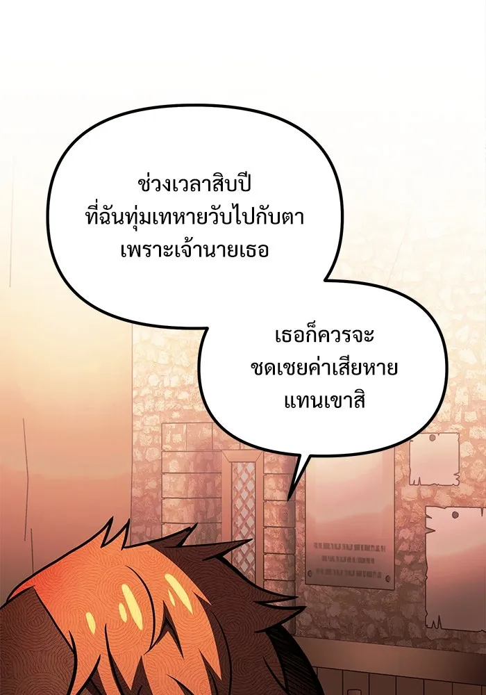 อัศวินดำล่าท้าเวลา ตอนที่ 26 รูปที่ 91