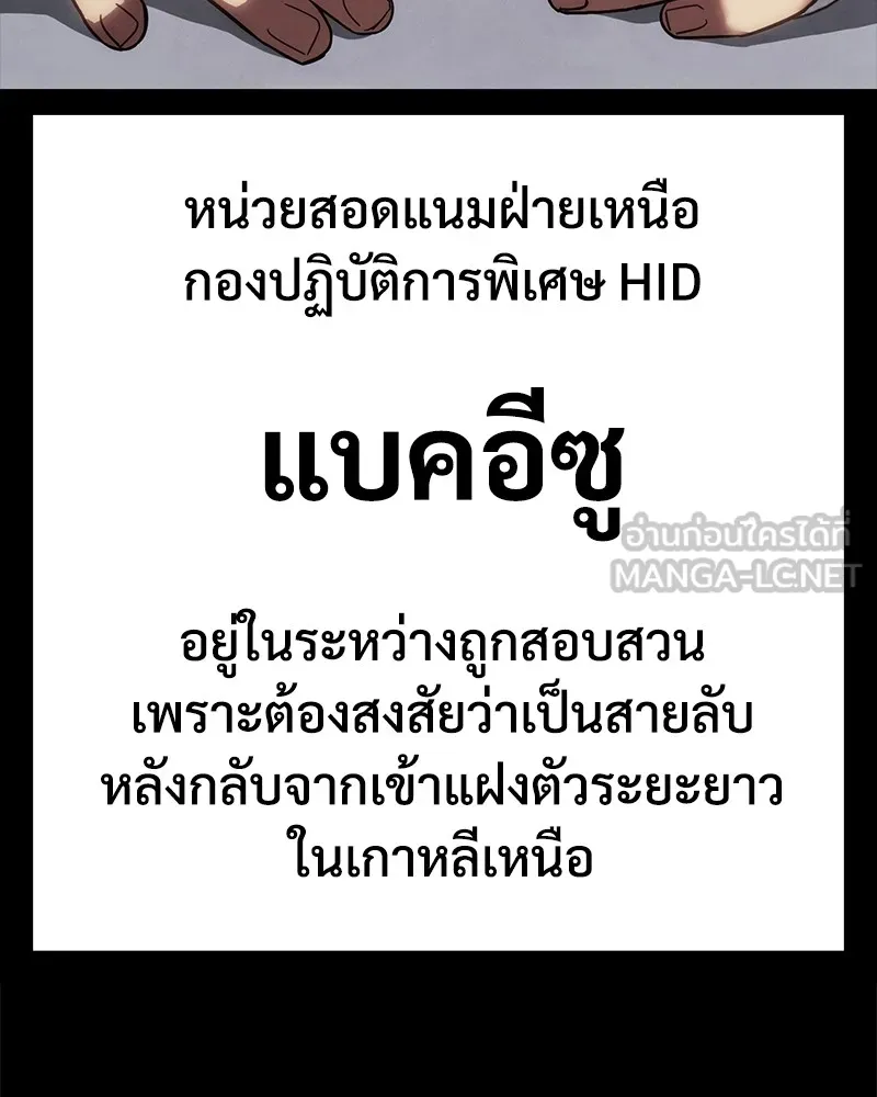 แบคXX ตอนที่ 9 รูปที่ 165