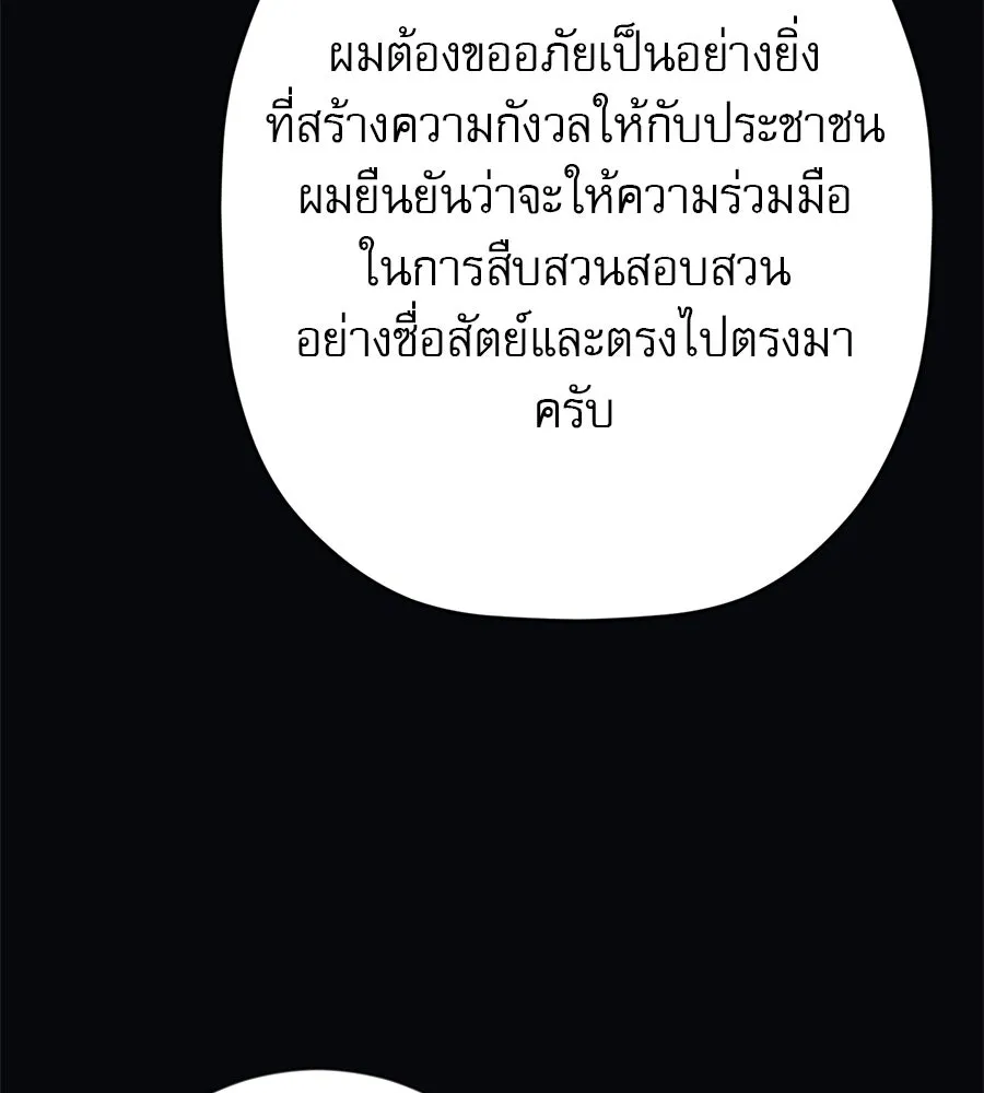 คอลเซ็นเตอร์เปลี่ยนชีวิต ตอนที่ 36 จุดเริ่มต้นของความพินาศ รูปที่ 136