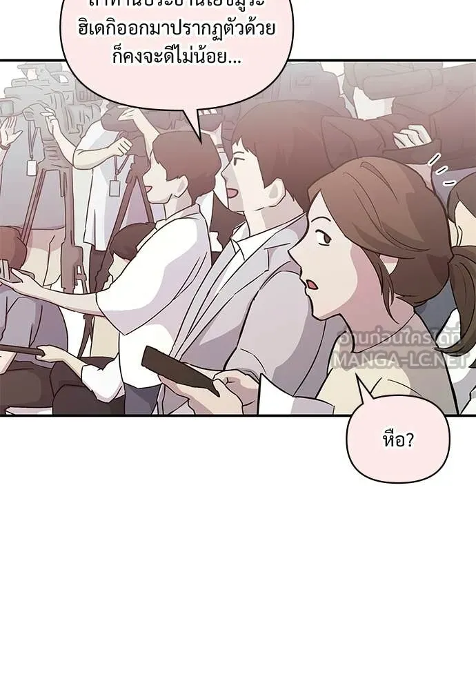 ฉันเนี่ยนะ ตอนที่ 85 รูปที่ 8