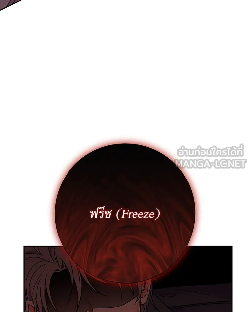 แด่ความเกลียดชัง ตอนที่ 50 รูปที่ 60