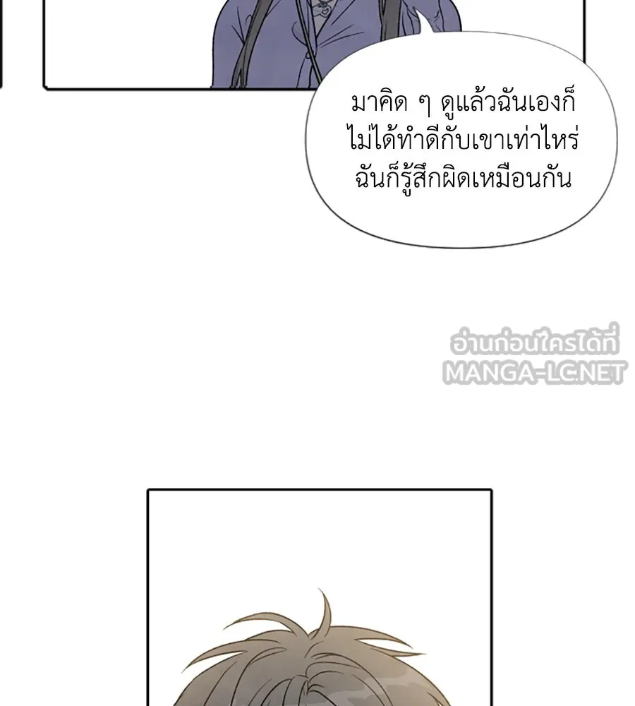 เหตุผลของคนไม่อยากอยู่ ตอนที่ 35 รูปที่ 45