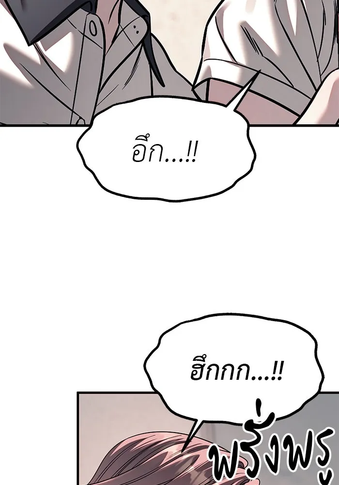 ปฏิบัติการลับบุกโรงเรียนไฮโซ ตอนที่ 112 รูปที่ 11