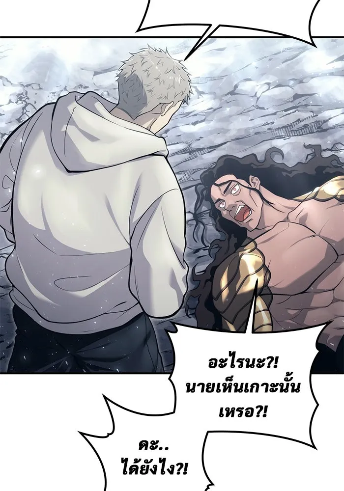 อูเร็ค มาซิโน่ ตอนที่ 13 คราวน์ เกม 3 รูปที่ 166