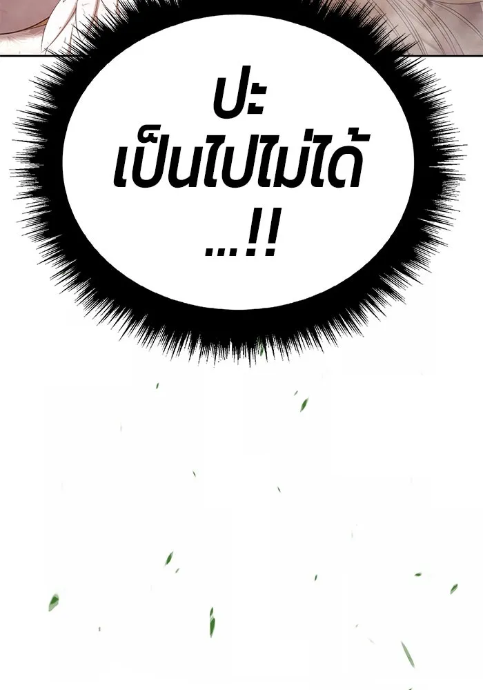 +99 ท่อนไม้พร้อมบวก ตอนที่ 80 รูปที่ 199