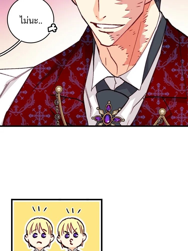 Bring the Love ตอนที่ ตอนพิเศษ 1 รูปที่ 56