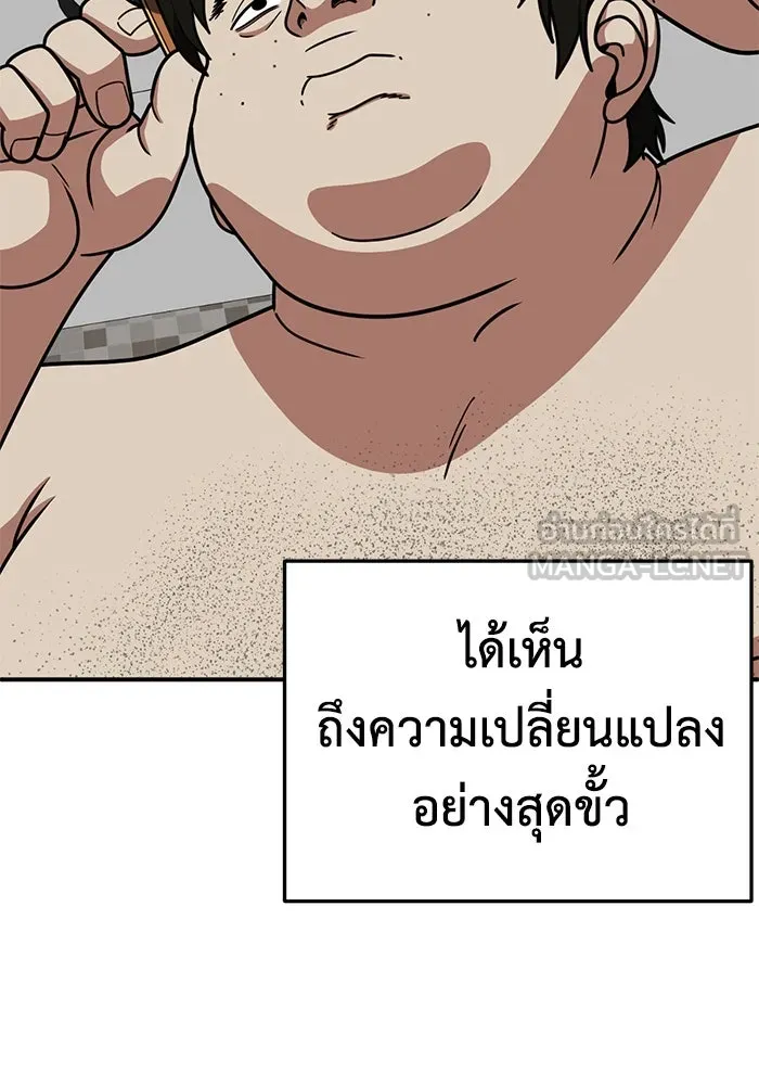 ช่วยเปลี่ยนฉันที ตอนที่ 191. ซีซัน 1 ภาคพิเศษ 1  เอเดน รูปที่ 123