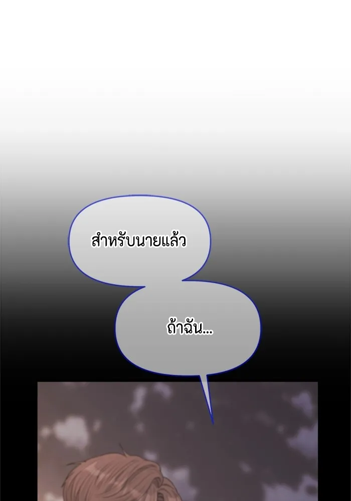 Couple Breaker ตอนที่ 32 รูปที่ 32