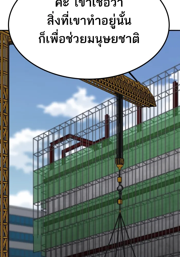 ยอดคนเลเวลทะลุ ตอนที่ 73 ไล่ล่า รูปที่ 157