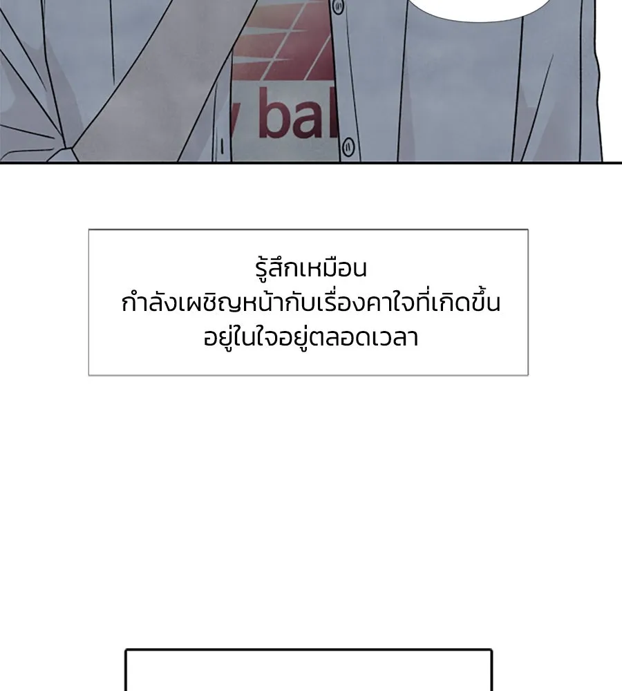 เหตุผลของคนไม่อยากอยู่ ตอนที่ 23 รูปที่ 53