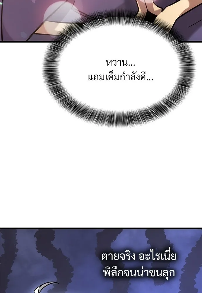 วิถีชาวนาของราชาปีศาจ ตอนที่ 58 รูปที่ 47