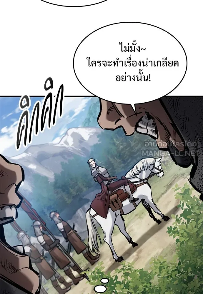 อัศวินวันเดียว ตอนที่ 63 รูปที่ 69