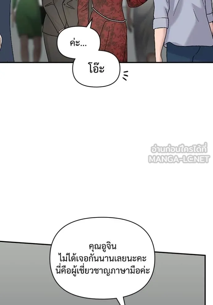 ฉันเนี่ยนะ ตอนที่ 60 รูปที่ 34