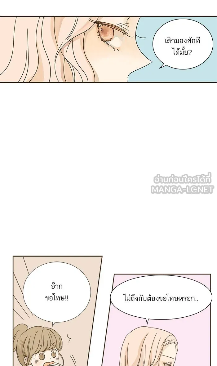 ฉันมันร้าย หรือเพราะโลกไม่น่ารัก ตอนที่ 6 รูปที่ 18