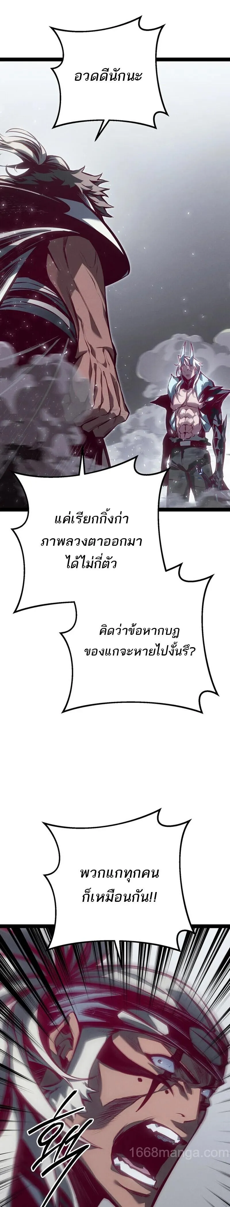Regressing as the Reincarnated Bastard of the Sword Clan ตอนที่ ตอนที่ 88 รูปที่ 39