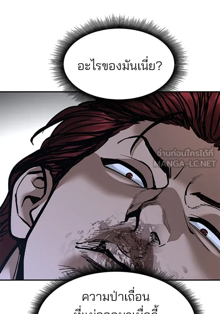 เลวฟาดเลว ตอนที่ 191 รูปที่ 12