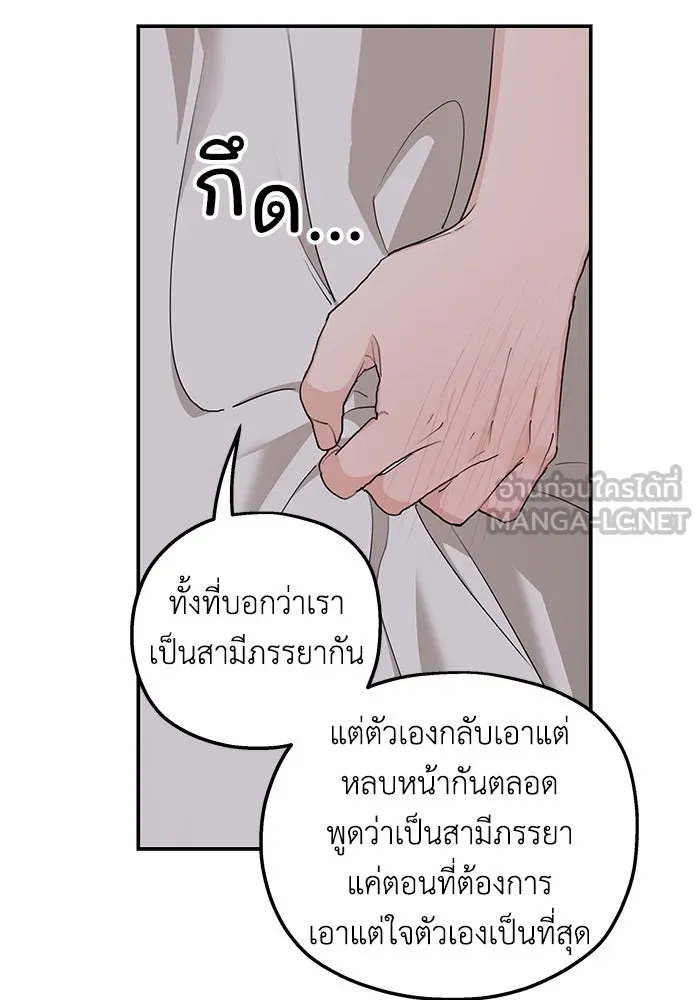 ครอบครัวสามีเห็นทีจะคลั่งรัก ตอนที่ 84 รูปที่ 27