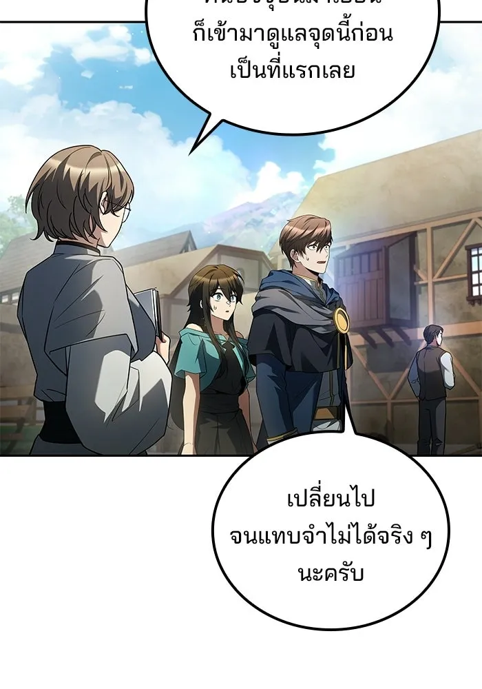 ครัวจอมเวท ตอนที่ 123 รูปที่ 28