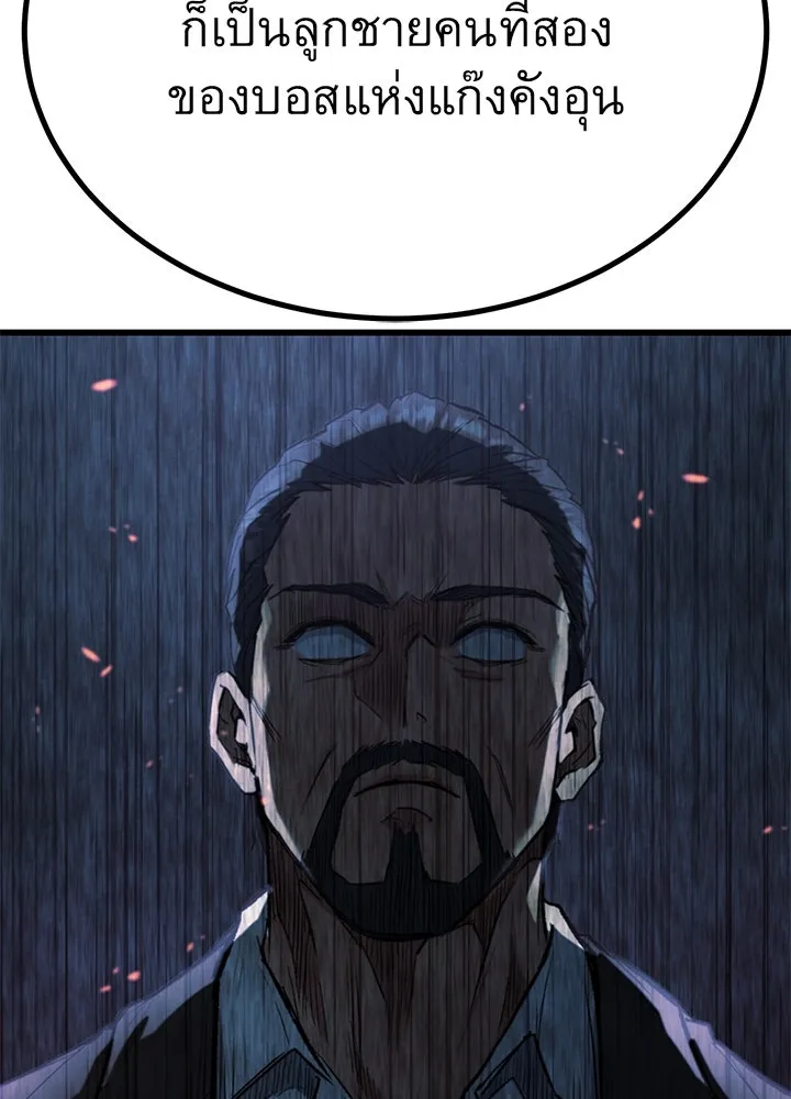 ราชาลานประลอง ตอนที่ 18 รูปที่ 161