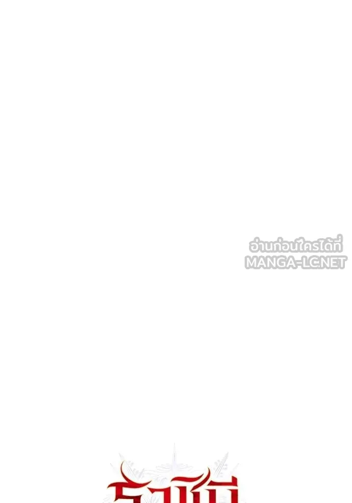ราชินีจอมมาร ตอนที่ 79 รูปที่ 25