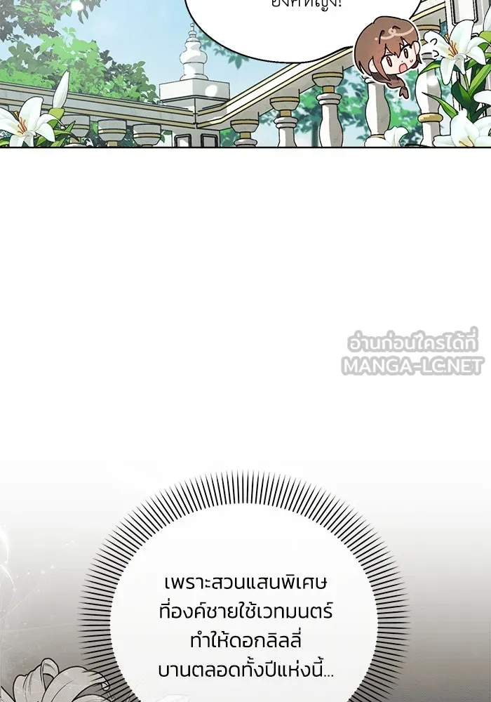 แอชสตาร์ต ตอนที่ 1 รูปที่ 12