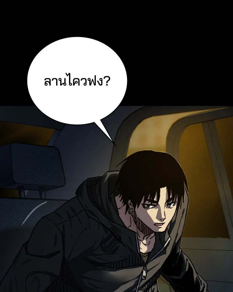 เกาลูน  ซาโรกา ตอนที่ 3 รูปที่ 91