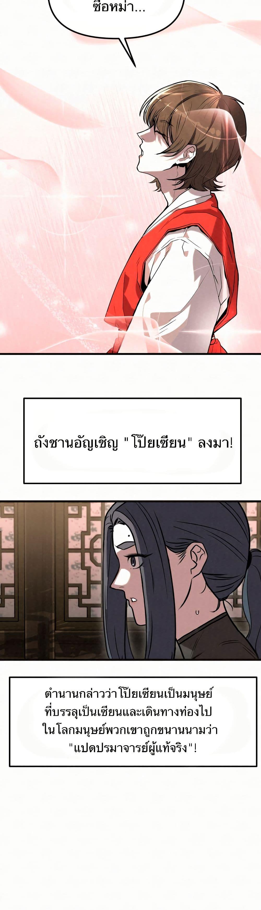 Manga-lc-com อ่านมังงะ อ่านการ์ตูน ออนไลน์ ฟรี Black Fox Sword Master of Mount Kunlun ตอนที่ 1 2 3 4 5 6 7 8 9 10 11 12 13 14 ฟรี ไม่มีโฆษณา Manga-lc - อ่าน มังงะ อ่าน การ์ตูน ออนไลน์ อ่านมังงะ ฟรี