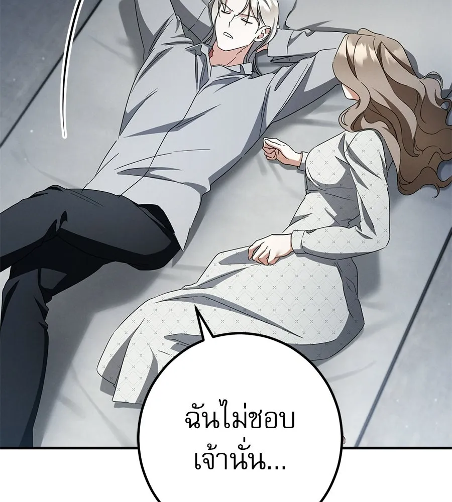 เรือนจำรัก ตอนที่ 83 รูปที่ 85
