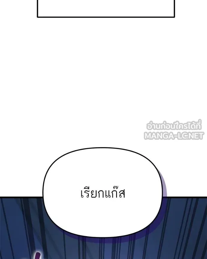 โทษที พื้นที่นี้ ตอนที่ 25 รูปที่ 67