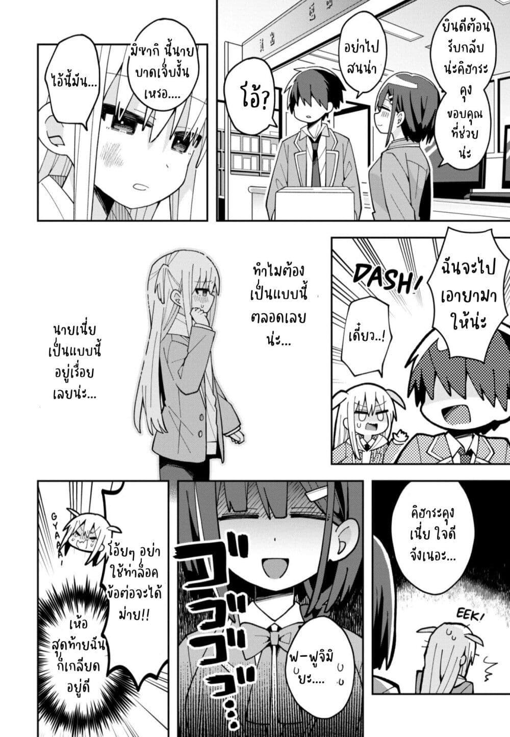 Manga-lc-com อ่านมังงะ อ่านการ์ตูน ออนไลน์ ฟรี Misaki-kun wa Kouryaku-chara Janai ตอนที่ 1 2 3 4 5 6 7 8 9 10 11 12 13 14 ฟรี ไม่มีโฆษณา Manga-lc - อ่าน มังงะ อ่าน การ์ตูน ออนไลน์ อ่านมังงะ ฟรี