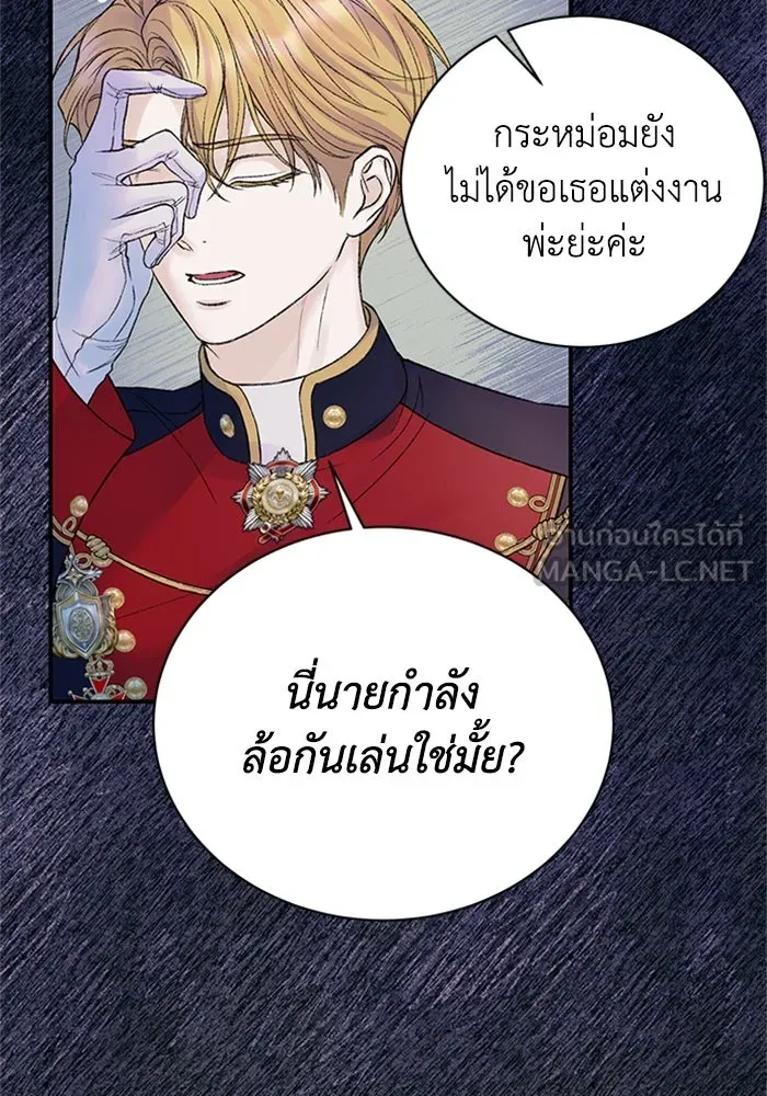 ไหนบอกว่าฉันใกล้ตาย ตอนที่ 84 รูปที่ 93