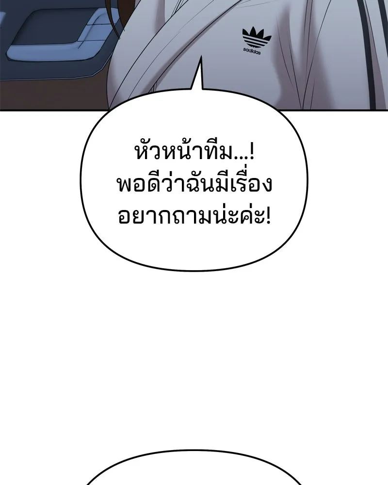 จ้า แม่คนสวย ตอนที่ 24 รูปที่ 53
