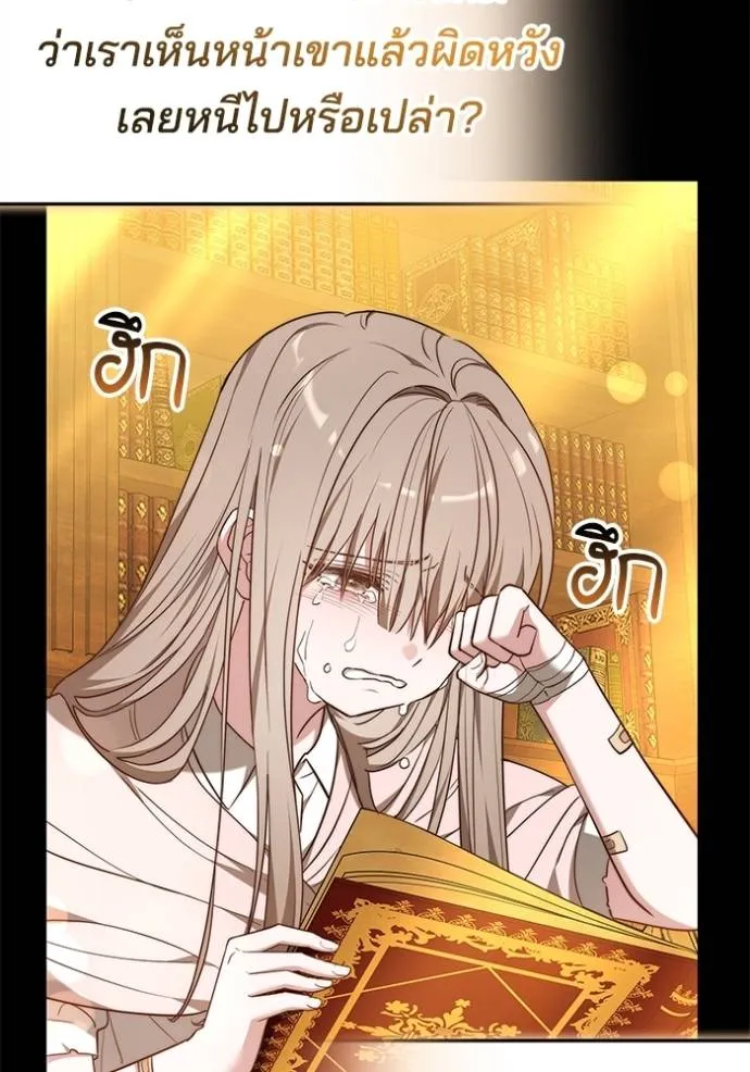 เจ้าสาวอัคนีดำ ตอนที่ 62 รูปที่ 16