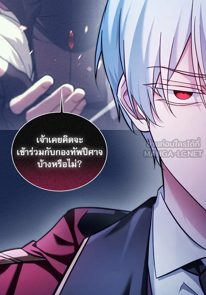 ผมไม่ได้เก่งอย่างที่คิด ตอนที่ 55 รูปที่ 15