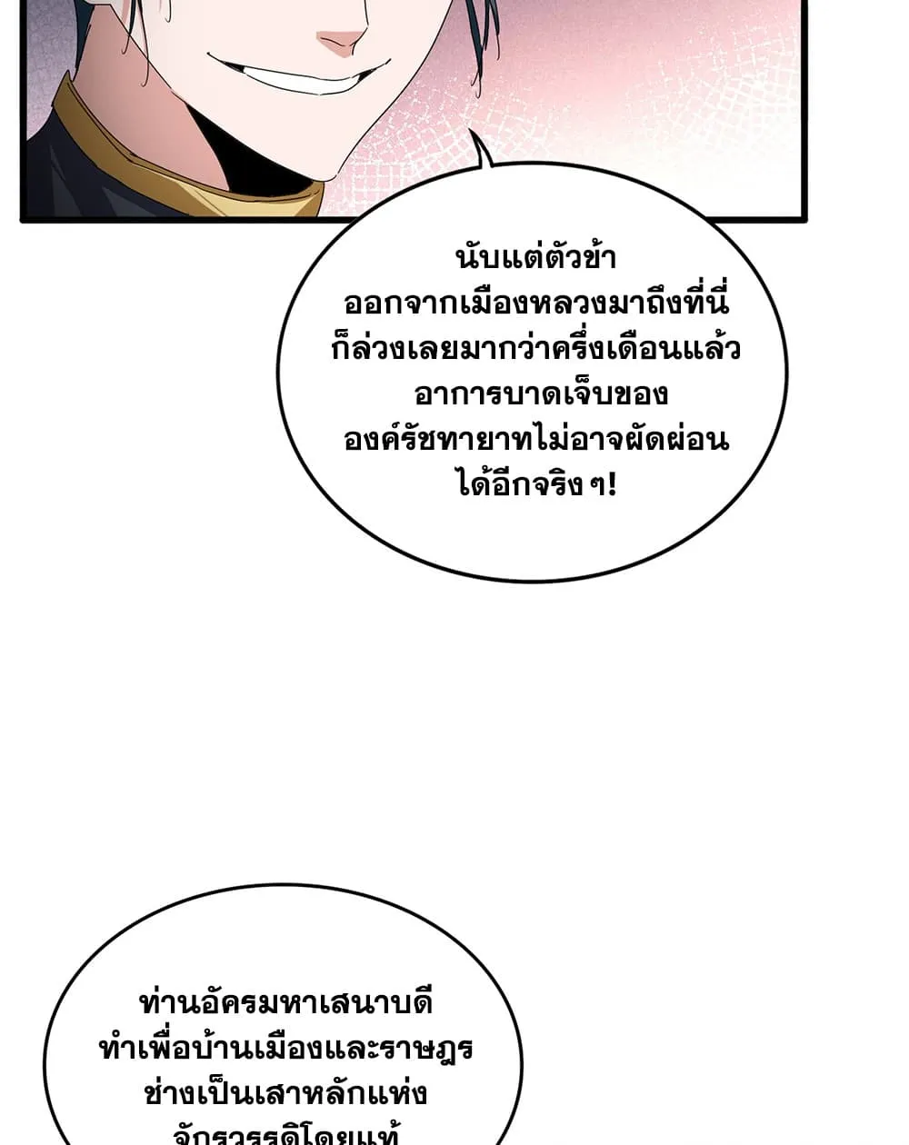 Manga-lc-com อ่านมังงะ อ่านการ์ตูน ออนไลน์ ฟรี Magic Emperor ตอนที่ 1 2 3 4 5 6 7 8 9 10 11 12 13 14 ฟรี ไม่มีโฆษณา Manga-lc - อ่าน มังงะ อ่าน การ์ตูน ออนไลน์ อ่านมังงะ ฟรี