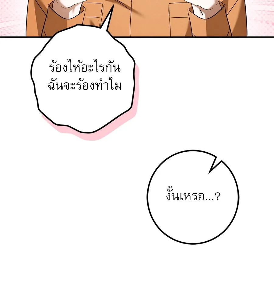 เรือนจำรัก ตอนที่ 29 รูปที่ 110