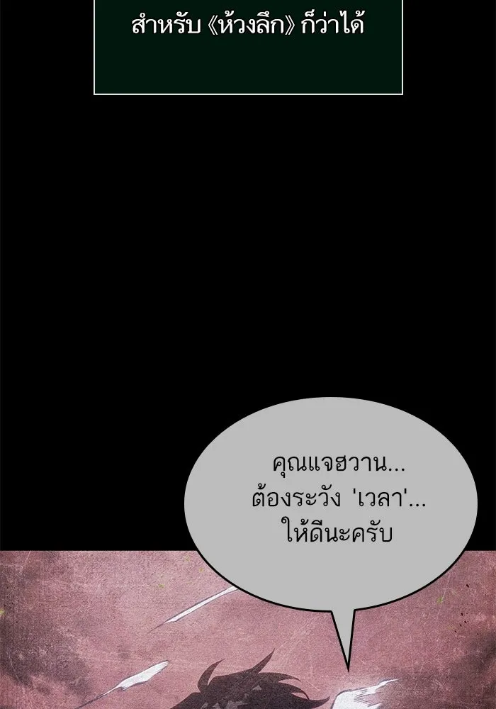 หลังวันสิ้นโลก ตอนที่ 234 รูปที่ 65