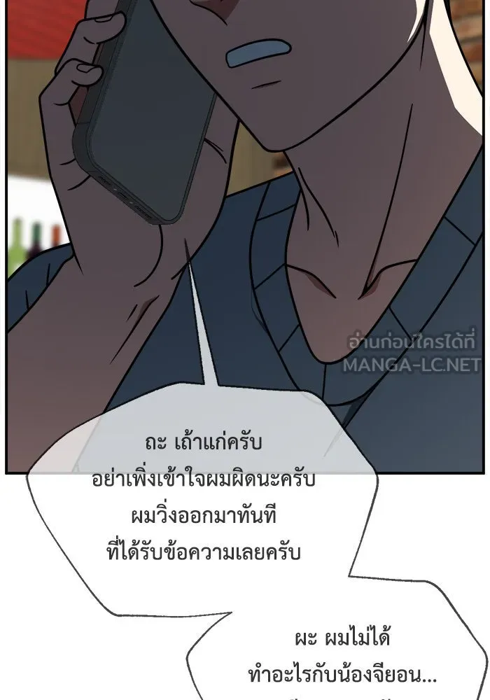 ช่วยเปลี่ยนฉันที ตอนที่ 213. ซีซัน 2 แบคซูยง 5 รูปที่ 42